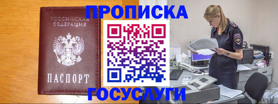 временная регистрация надежно в Тимашёвске