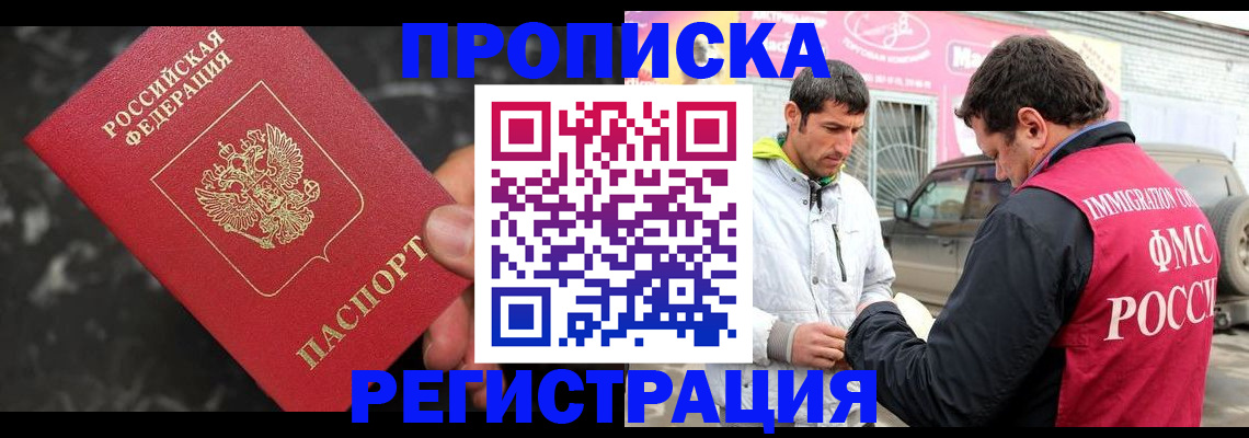 временная регистрация госуслуги в Тимашёвске